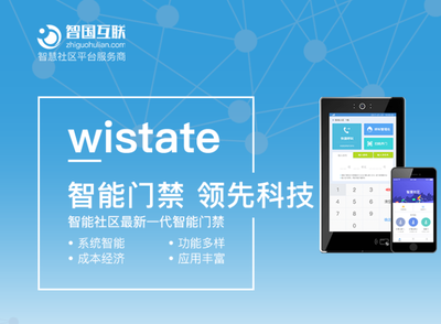 物聯網賦能 構建智慧社區安防體系，重塑社區核心價值
