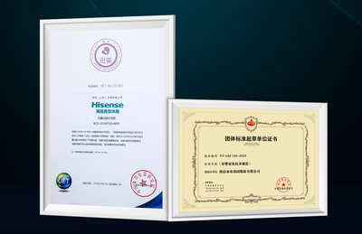 海信牽頭制定《母嬰家電技術(shù)規(guī)范》，真空保鮮技術(shù)引領(lǐng)母嬰冰箱新標準