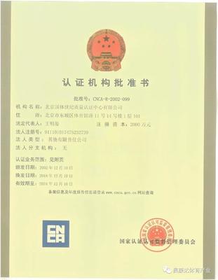 北京奧康達室外二代智能健身器材首批通過國體認證，以技術(shù)服務(wù)領(lǐng)跑行業(yè)